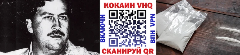 COCAIN VHQ  Купить закладки  Новосокольники 