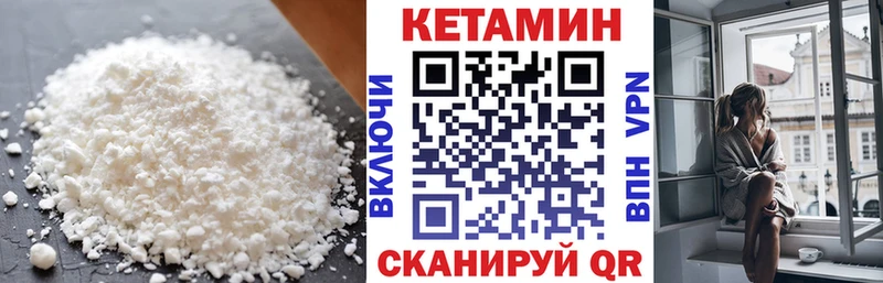 Купить  Новосокольники  Кетамин ketamine 