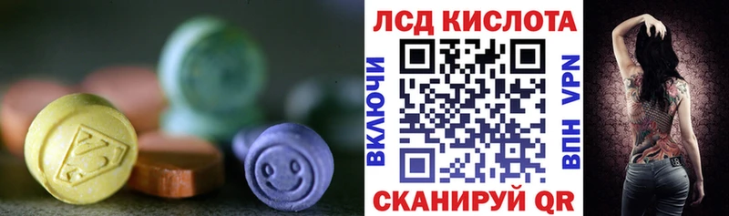 Купить закладки  Новосокольники  LSD-25 экстази кислота 