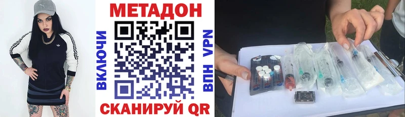 Метадон methadone  Купить где  Новосокольники 